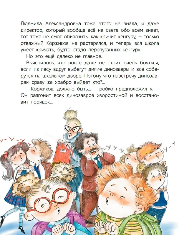 Книга Собаки не ошибаются. Рассказы (Сергей Георгиев) — 5