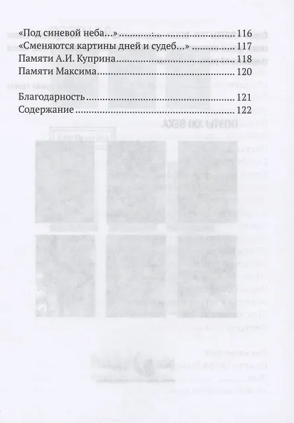 Книга Стеариновые облака (Елена Бондаренко) — 5