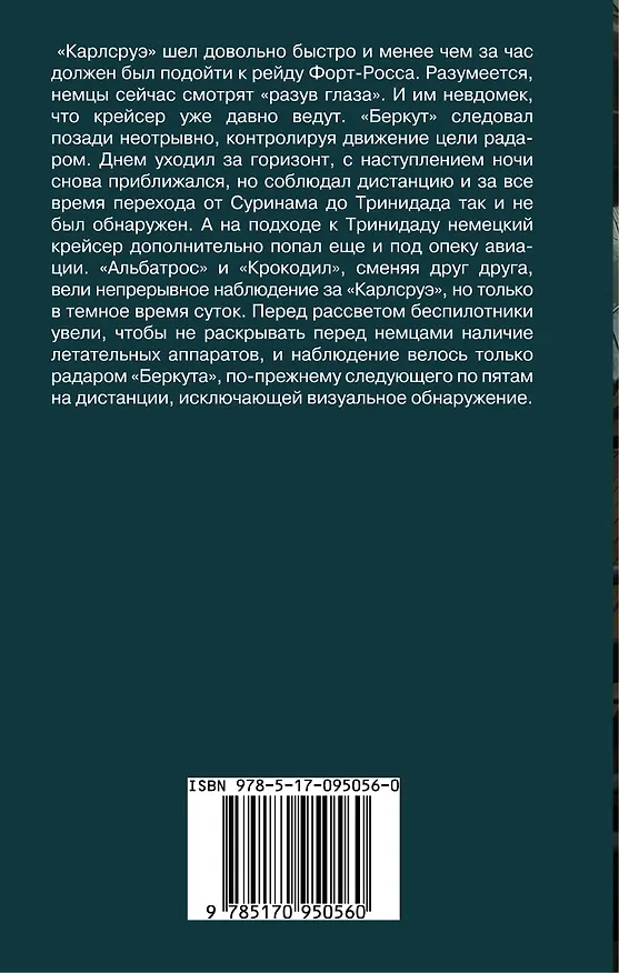 Книга Огнем и броней (Сергей Лысак) — 2