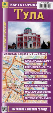 Тула. Карта города (М1:25 000) — 3008001 — 1