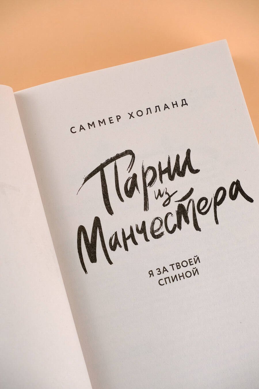 Изображение бумажной книги