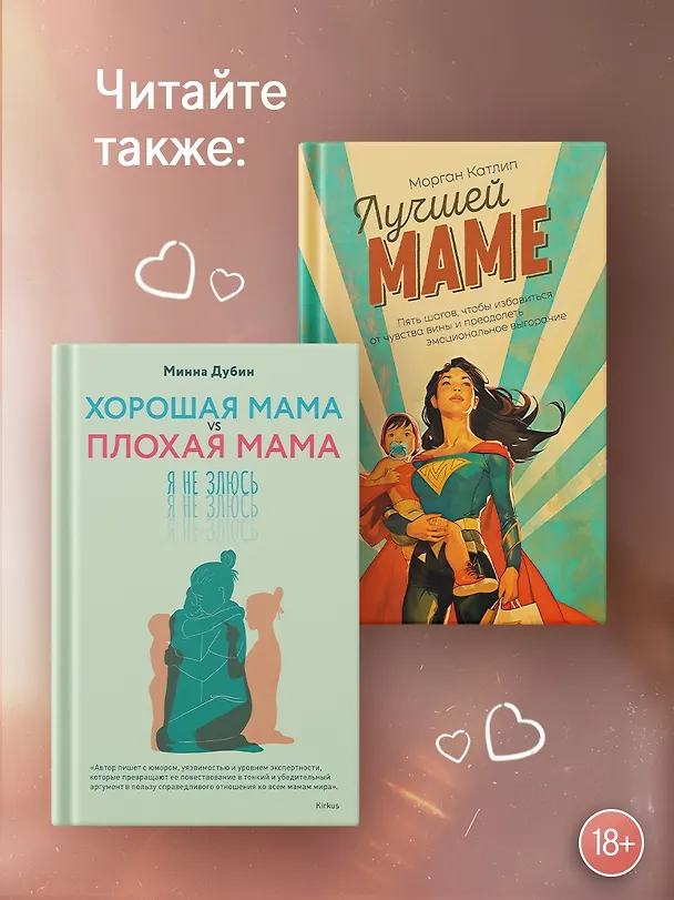 Книга Ужасные дочери (Бланка Лакаса Карралон) — 8