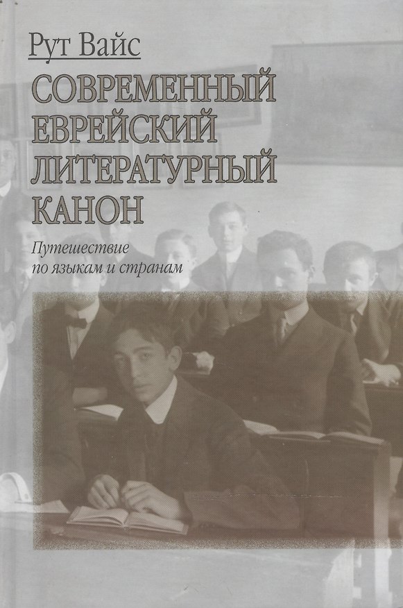 Книга Знаки времен () — 1