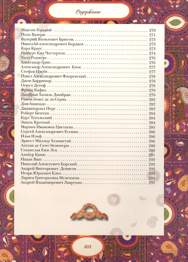 Книга Энциклопедия ума () — 9