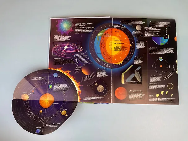 Книга Планета Земля. Большая 3D-энциклопедия (Светлана Мирнова) — 14