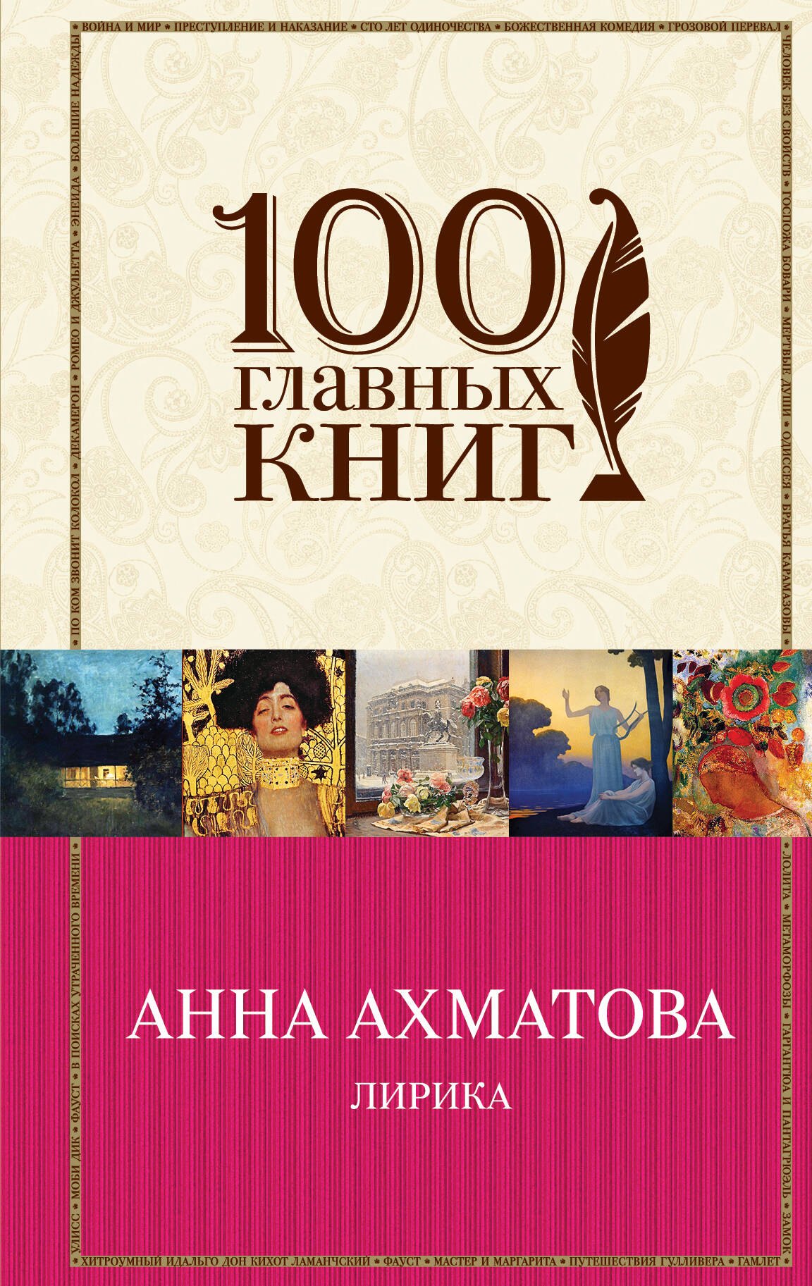 

Лирика
