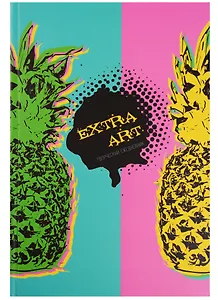 Ежедневник недат. А5+ 128л 167*246 мм "Extra Art. Яркий стиль" (творческий) 7БЦ, мат.лам, Listoff