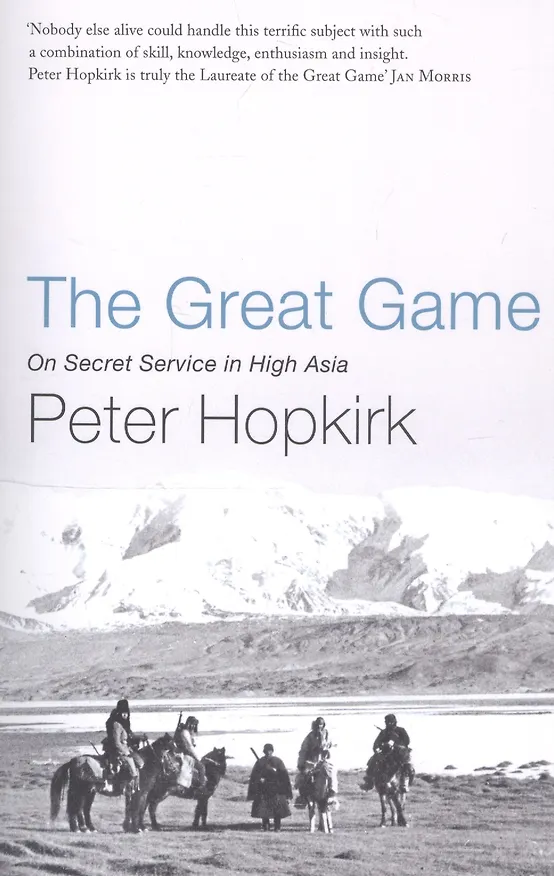 Книга The Great Game (Peter Hopkirk) — 2