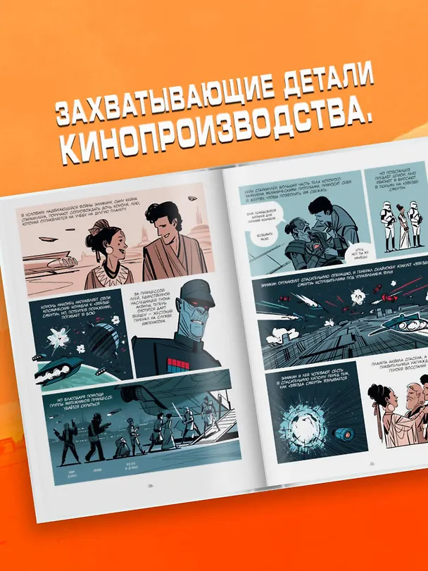 Войны Лукаса 3035697 — 9