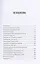 Тугая упаковка, или Бизнес-роман о роботах, алгоритмах и о складе без людей — 3034687 — 3