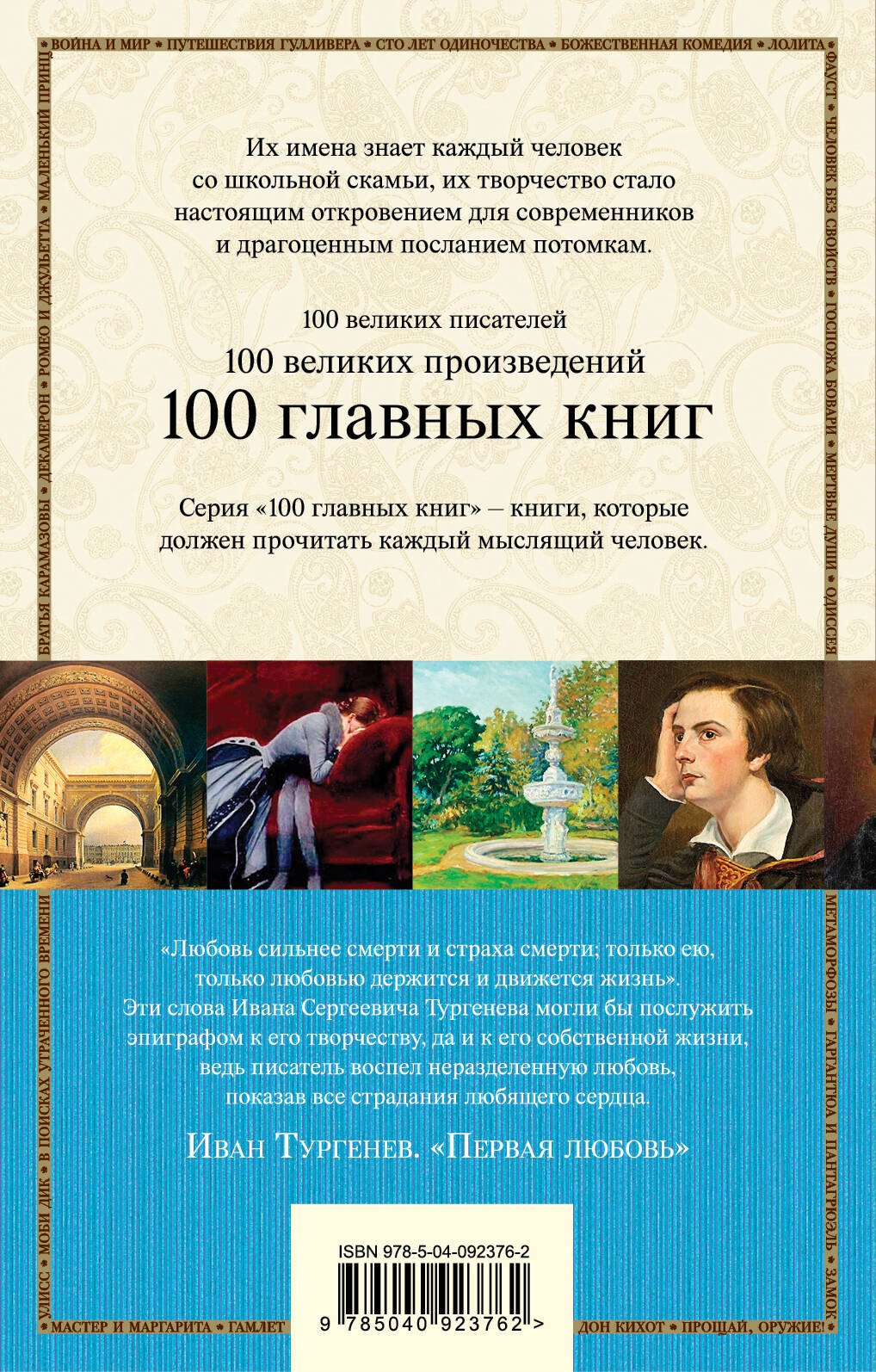 Изображение бумажной книги