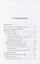 Рождение современности. Человек в объятиях мифа. Философская сюита — 2746646 — 2