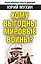 Кому выгодны мировые войны? — 2243681 — 1