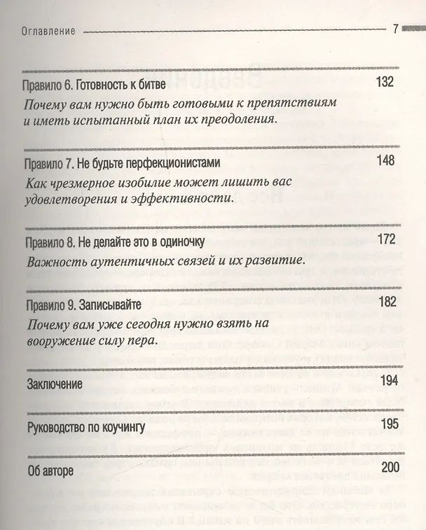 Книга Успешные женщины думают иначе. () — 3