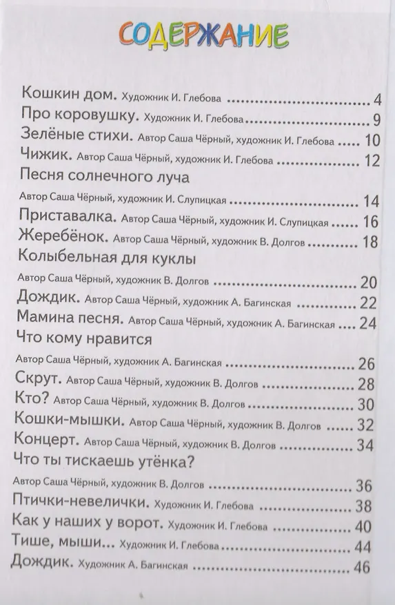 Книга Кошкин дом () — 2