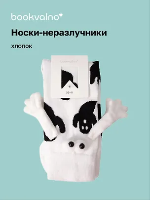 Носки неразлучники Привидения (белые) (высокие) (35-42) (хлопок) (12-202510-HV-144) 3134746