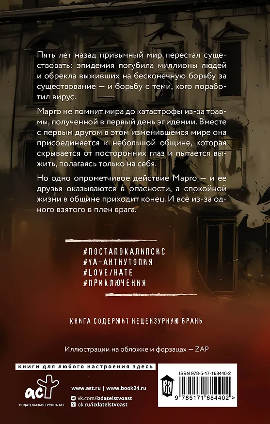 Книга На краю жизни (Ханна Ким) — 2