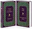 Легендарные французские авторы XX века Антуан де Сент-Экзюпери и Пьер Буль (комплект из 2 книг) — 2803179 — 1