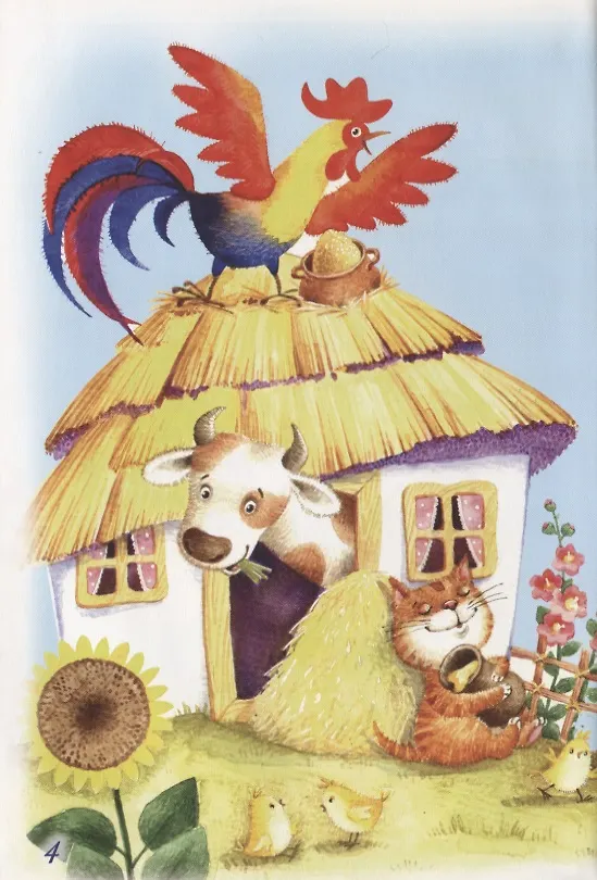 Книга Нехочуха (Николай Красильников) — 3