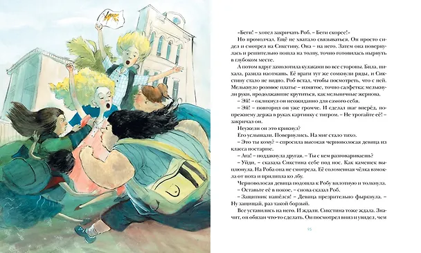 Книга Парящий тигр (Кейт ДиКамилло) — 7