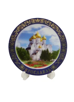 Магнит-тарелка D7 Ярославль Успенский собор фарфорная с подставкой (026-7-27-11) 2480494