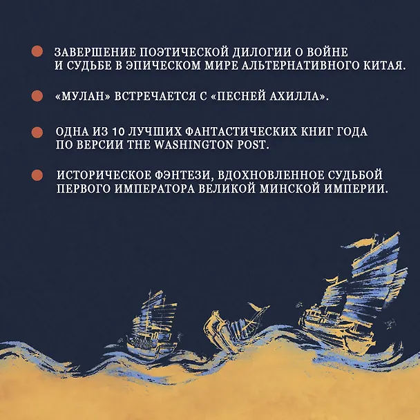 Книга Комплект из двух книг Сияющий Император (Та, что стала солнцем + Тот, кто утопил мир) (Шелли Паркер-Чан) — 6
