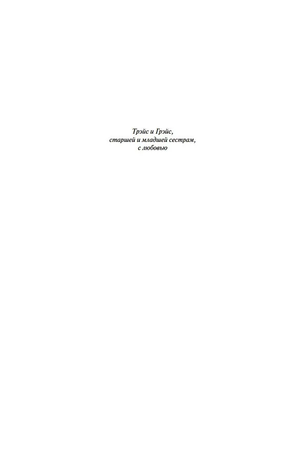Книга Дом Солнц. Ночи Белладонны. Тысячная ночь (Аластер Рейнольдс) — 9