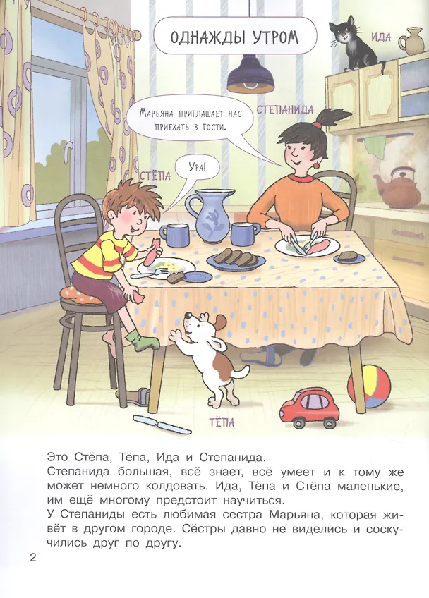 Книга Хорошие манеры. Где мы были и что узнали. 5-7 лет (Елена Запесочная) — 2