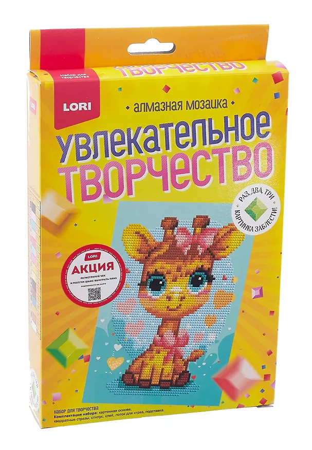 Алмазная мозаика 15*20 детская (неполное заполнение) "Жирафик" 3078518 — 3
