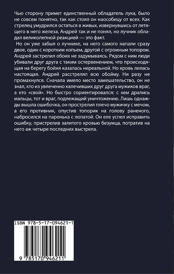 Книга Феодал: боярин (Александр Логинов) — 2
