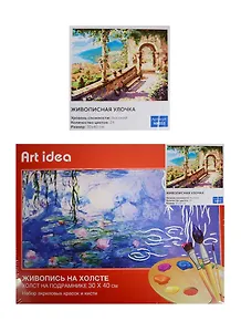 Картина по номерам Art idea 30*40см, Живописная улочка NK033