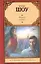 Ночной портье : [роман, пер. с англ.] — 2257865 — 1