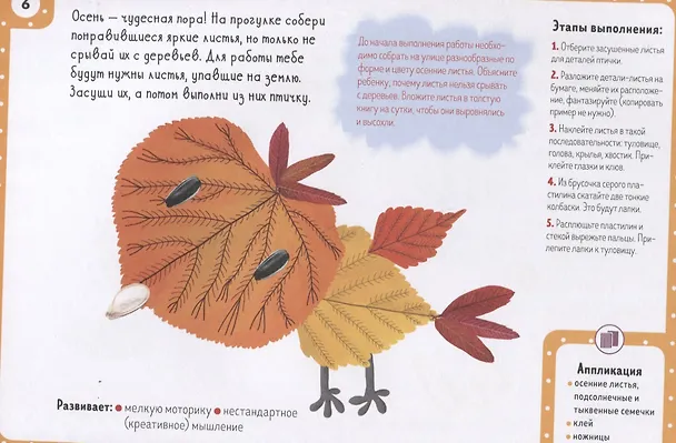 Книга Большой альбом для детского творчества 4-5 лет (Светлана Погодина) — 3