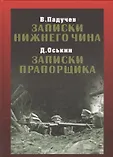 К 100-летию Первой Мировой войны