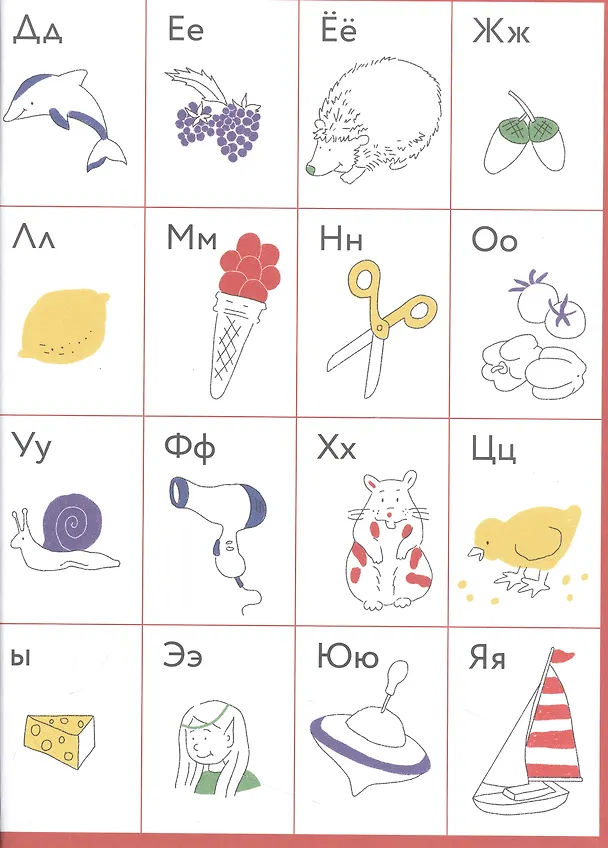Книга Букварь. Навыки чтения с нуля до первых слов: Учим буквы с Конни (Ольга Гатчина) — 3