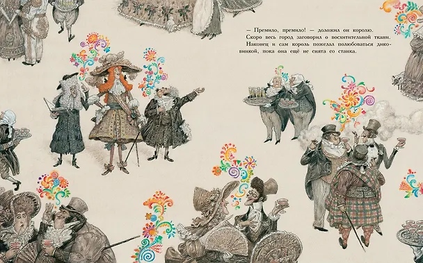 Книга Новое платье короля (иллюстр. А. Ломаева) (Ганс Христиан Андерсен) — 8