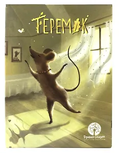 Настольная игра, SELFIE MEDIA, Теремок