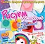 Рисуем всем подряд - от губки до коктейльной трубки — 2574447 — 1