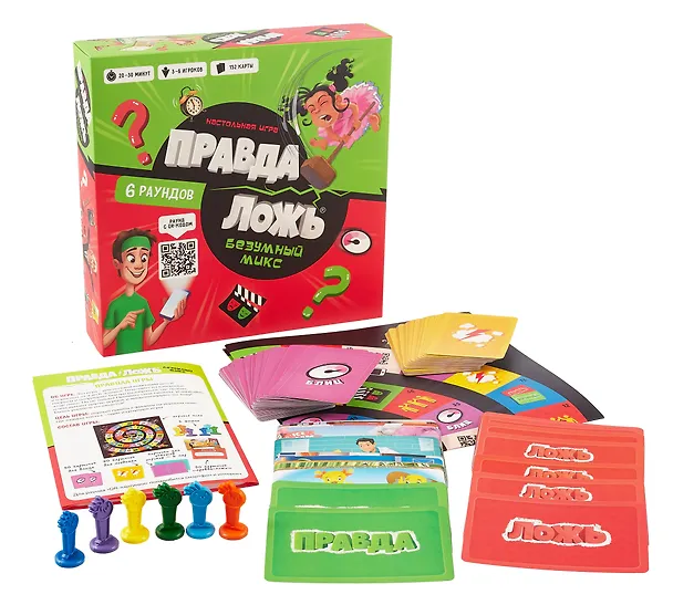Настольная игра "Правда–ложь. Безумный микс". Серия Игры для компании 3060023 — 3