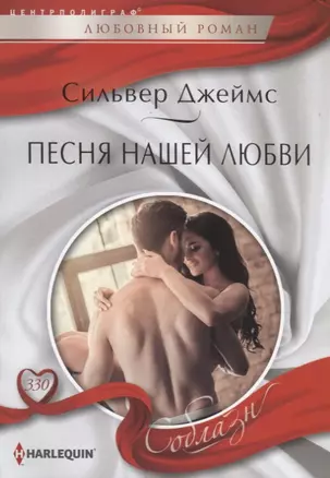 Песня нашей любви — 2758329 — 1