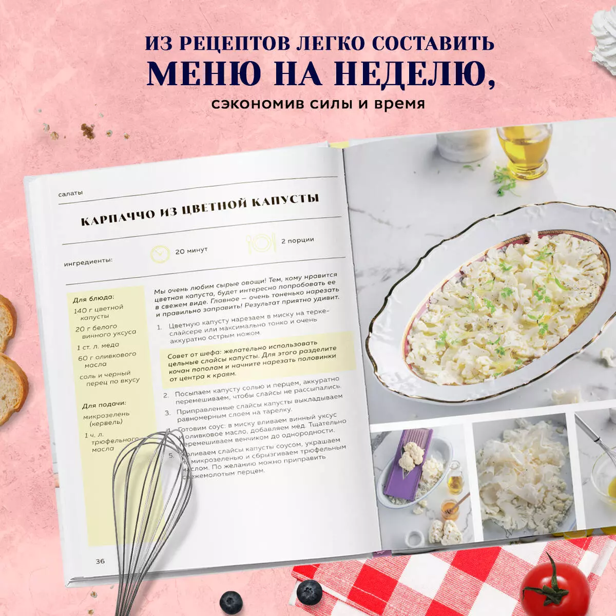 Вместе вкуснее! Секреты домашней кухни и семейного счастья (Александр  Белькович) - купить книгу с доставкой в интернет-магазине «Читай-город».  ISBN: 978-5-04-197191-5