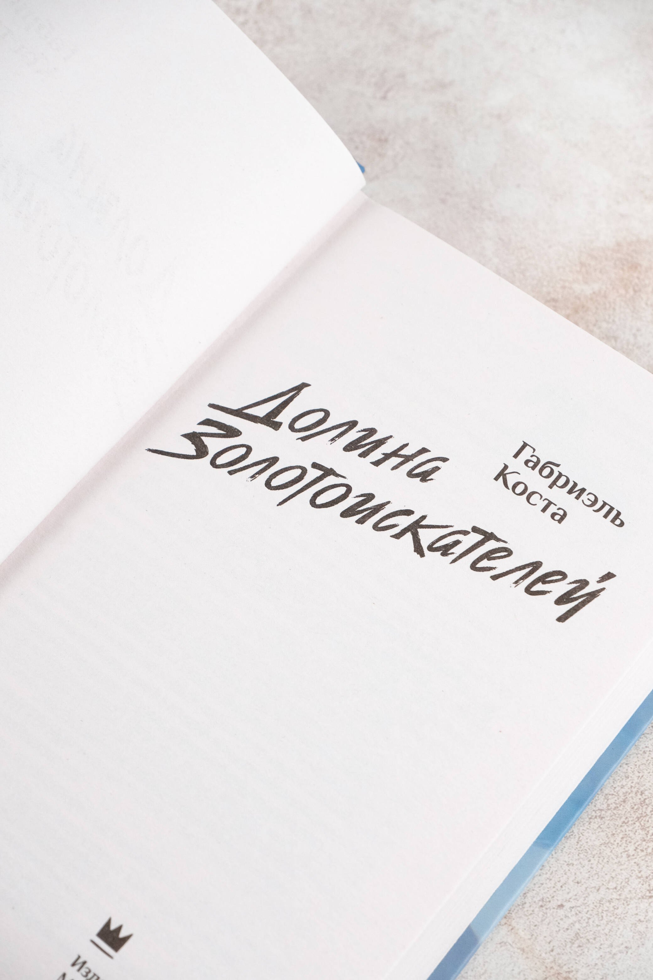 Изображение бумажной книги