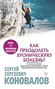 Медицина будущего