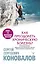 Как преодолеть хроническую болезнь? О заочном лечении, энергетических упражнениях, буклете, информационно-насыщенной воде — 2945083 — 1