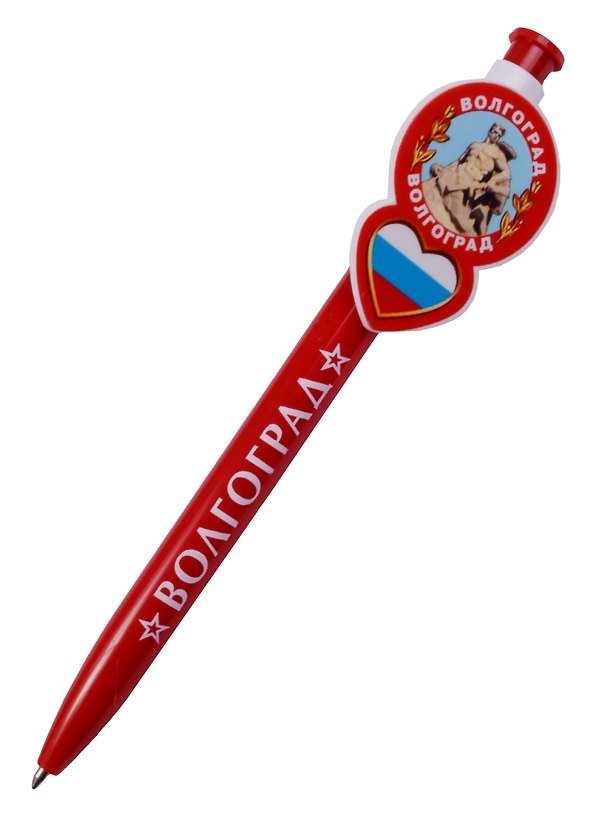 Ручка сувенирная "Волгоград" 2595732 — 1