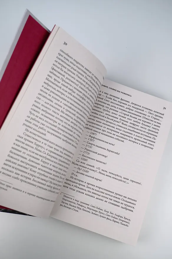 Книга Дорога на Уиган-Пирс (Джордж Оруэлл) — 10