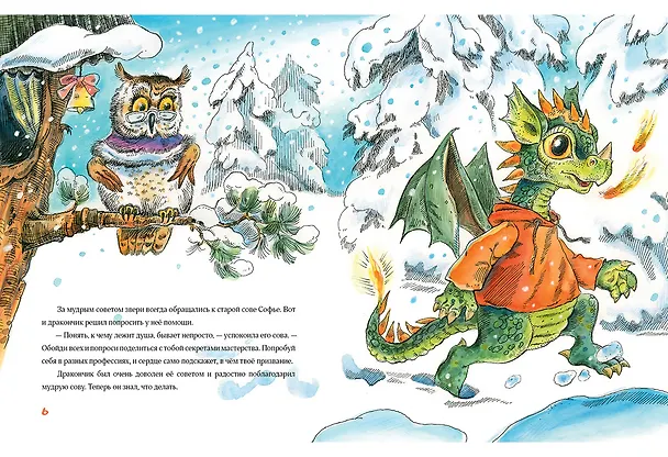 Книга Стеклянное чудо () — 4
