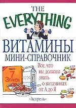 Книга Витамины.Мини-справочник (Т. Карпенко)