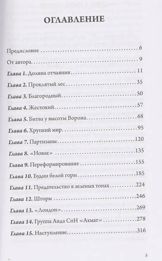 Книга Аид "Книга 1" (Аид) — 4