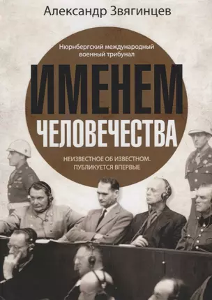 Именем человечества — 2744186 — 1